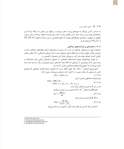 اصول کنترل مدرن - نمونه دوم - جزیره کتاب های الکترونیکی